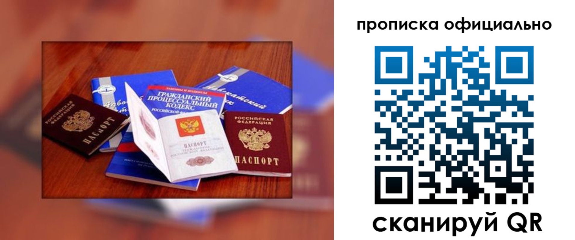 временная регистрация для всех в Новоуральске