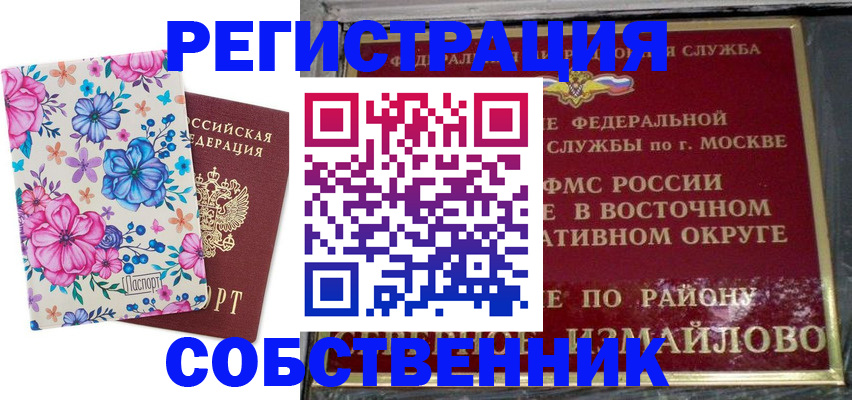 прописка 2025 в Новоуральске