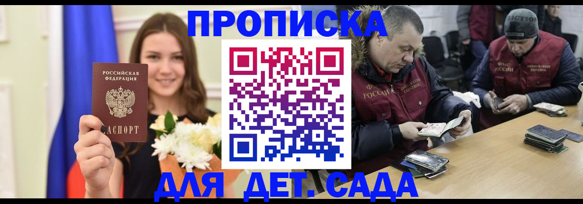 временная регистрация гарантия в Новоуральске