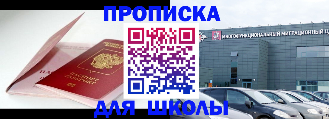 временная регистрация в Новоуральске