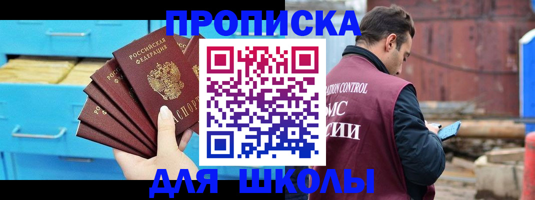 временная регистрация собственник в Новоуральске