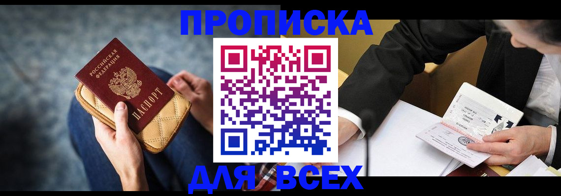 прописка для военкомата в Новоуральске