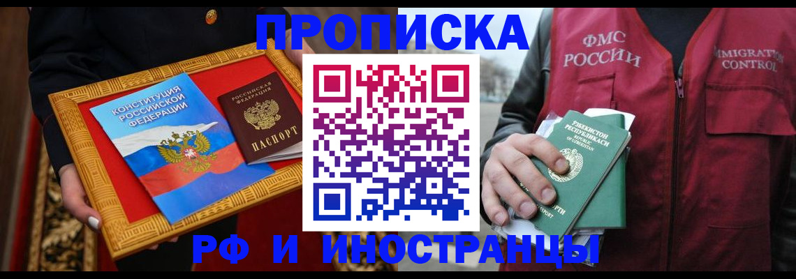 прописка штамп в Новоуральске